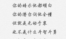 赞颂爱情的诗句