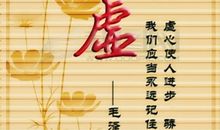 关于谦虚的英语名言