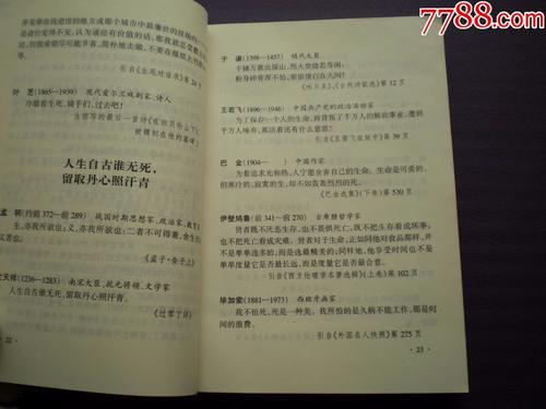 免费名人名言