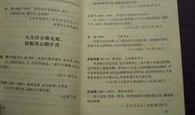 自由的名人名言录