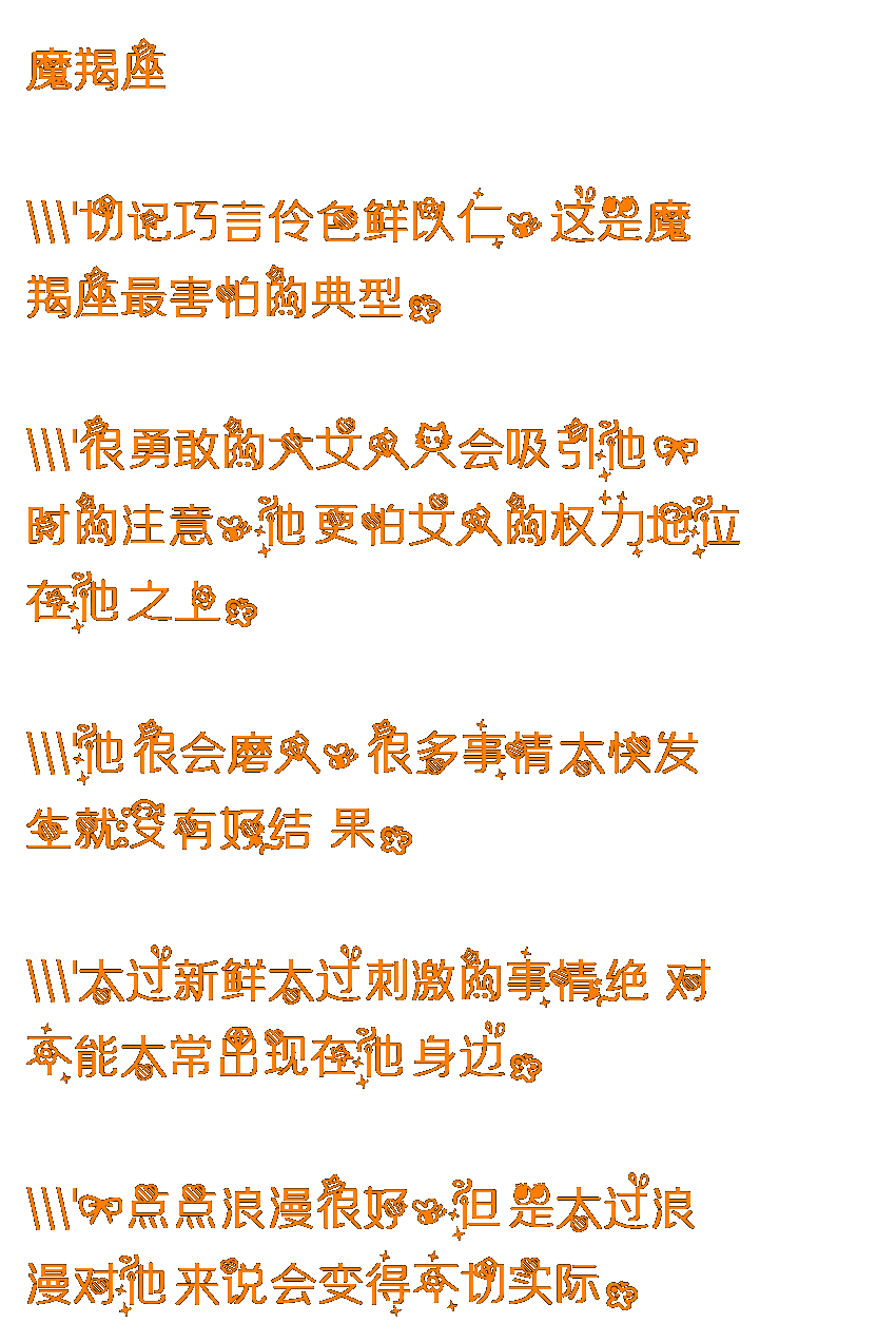 星座爱情座右铭
