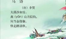 写马的诗句