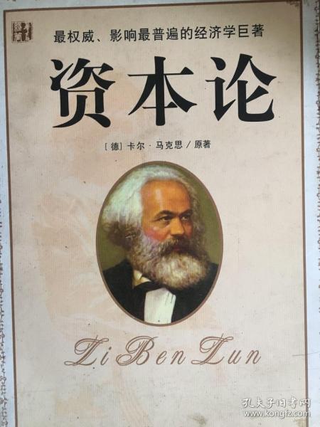 资本经典语录