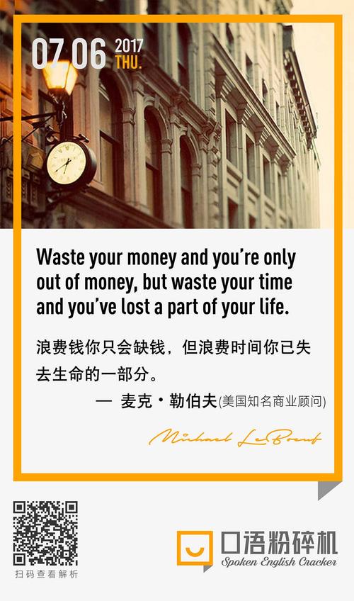 著名的英语用语