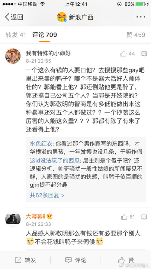 郭敬明谈爱情