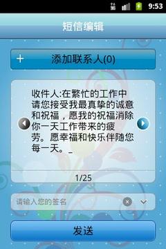爱短信