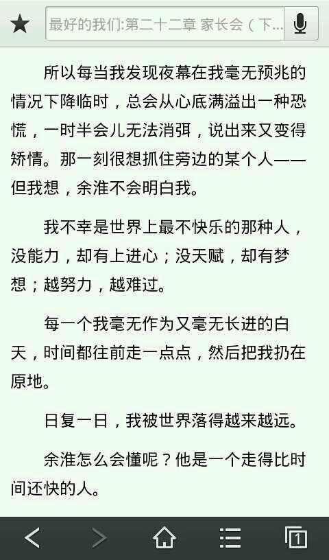 八月短信