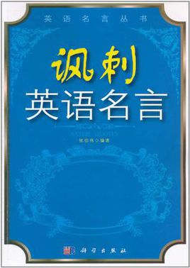 交通名流英语