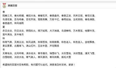 形容词云