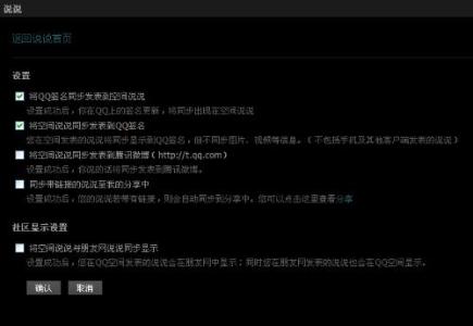 QQ空间带兄弟谈