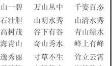 父亲的好词好句