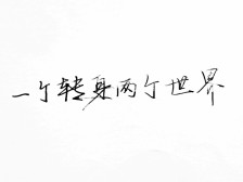 爱伤心的离别句子