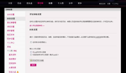 QQ相册名称大全超级拖