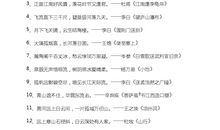 描写山的好句子