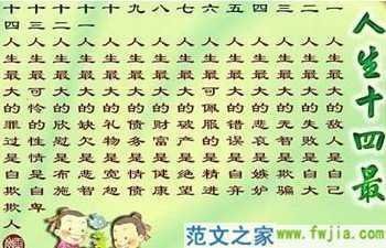 健康经典句子