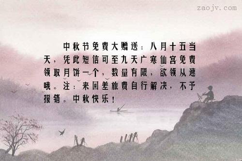 中秋佳节经典句