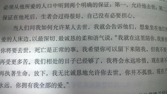 安慰亲人的死亡