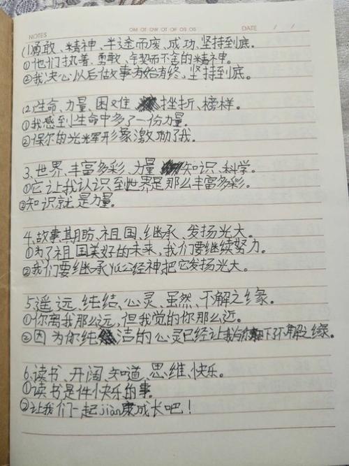关于爱情教育的好句子节录