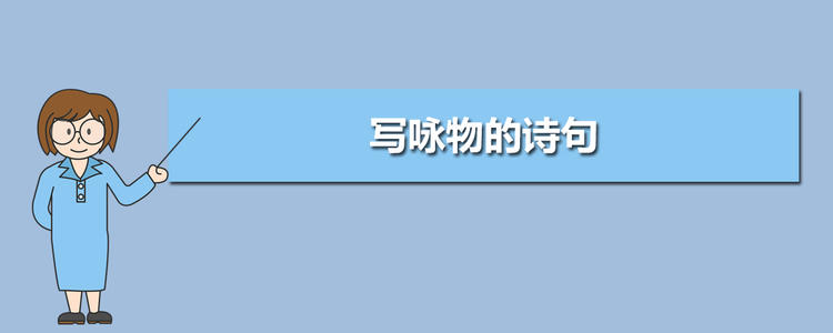 写诗