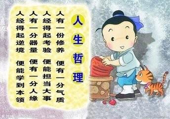 哲学句子