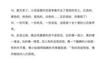 二年级好词好句大全