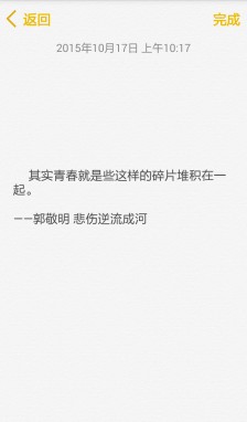 郭敬明的悲哀一句话