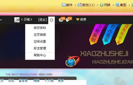 QQ空间黄钻个性签名