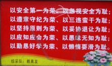 储粮安全标语