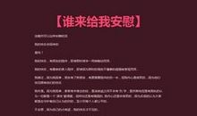 安慰女朋友的说说