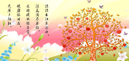 祝福语