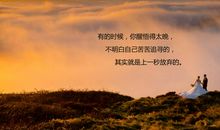 爱情话语精粹
