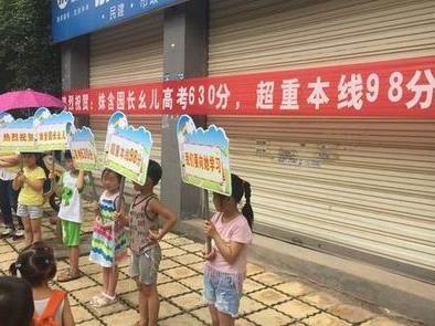 高考问候