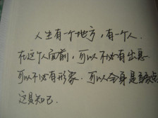 爱好词和好句子