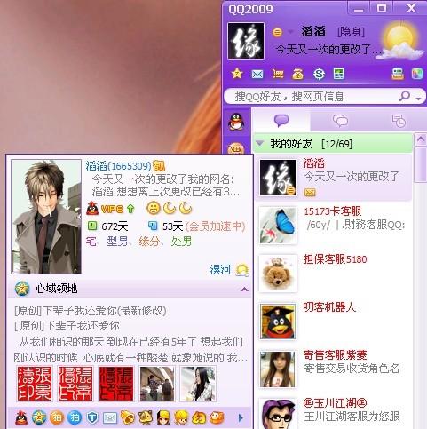 爱某人的屏幕名称