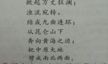 描写黄河的优美句子