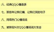 qq说说搞笑大全