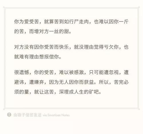对情人的感伤文本