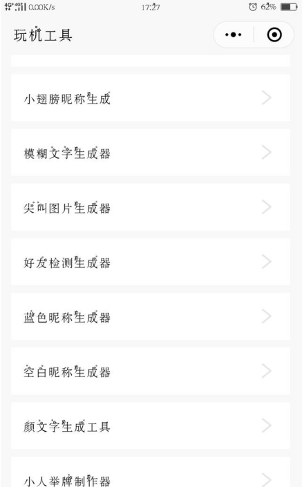 微信屏幕名称长16个字符