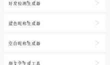 16字超长的微信网名