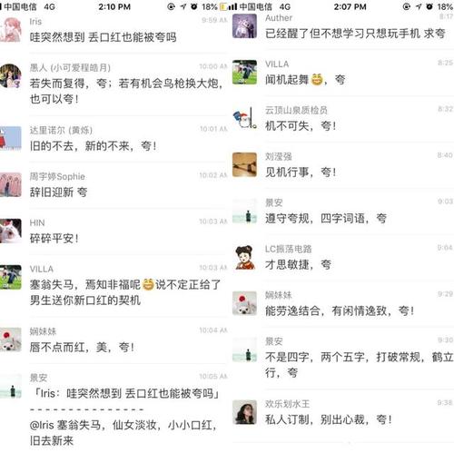 QQ群经典语录合集