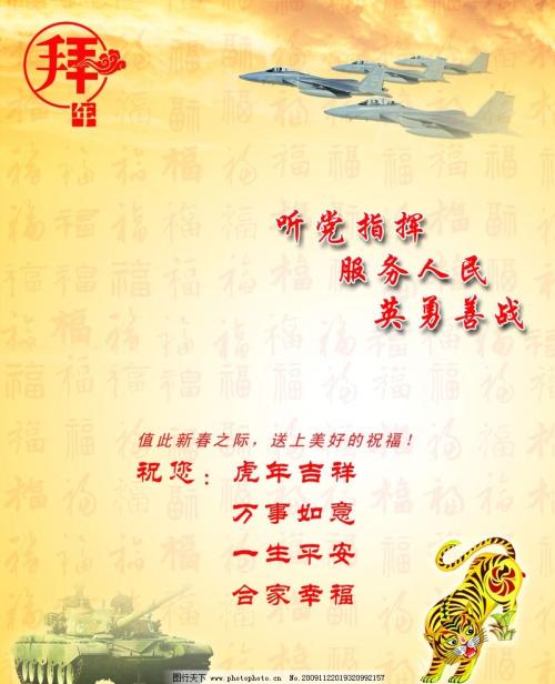 年底对公司的问候