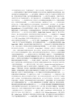 经济学名言
