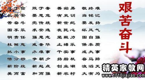 人生苦难的座右铭