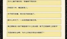 比较长的搞笑说说