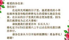 结婚邀请短信范文