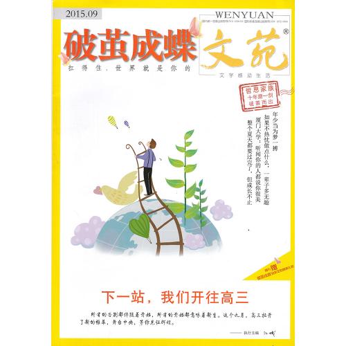 哲学励志名言