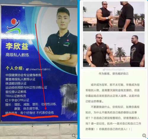 健身格言