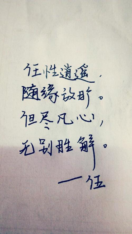 更多深奥的爱情句子