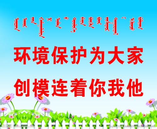 6条环保口号