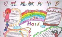 教师节好词好句